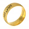 925 Sterling Silver Gold Plated Alaisallah/Mola Bas Wedding Band